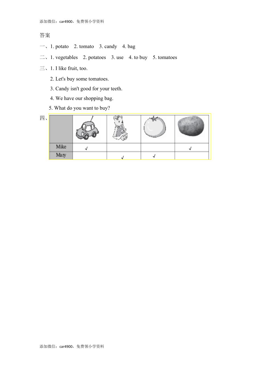 (三起)冀教版四年级英语上册Lesson 22练习题及答案.doc_第2页