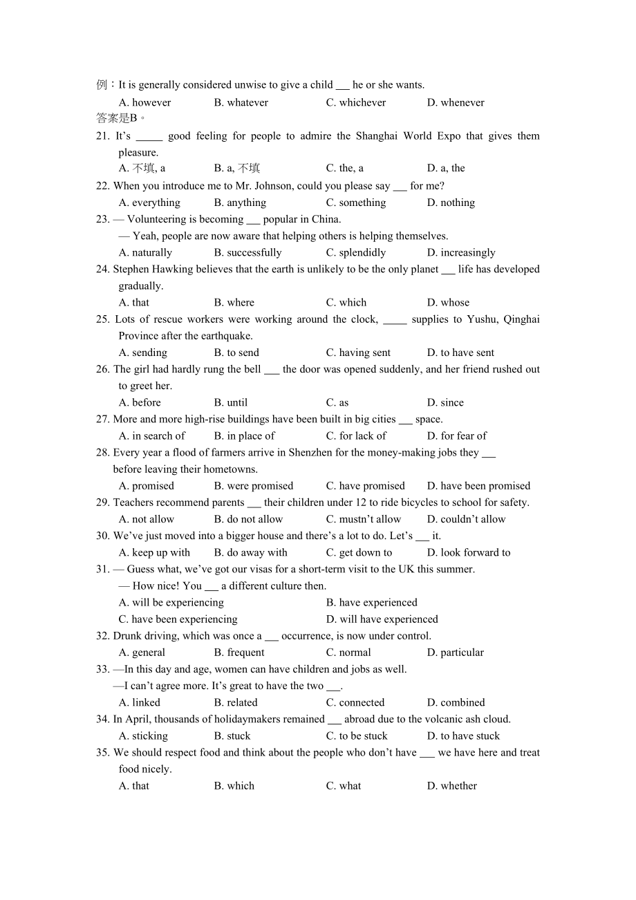 2010年高考英语真题（福建自主命题）.doc_第3页