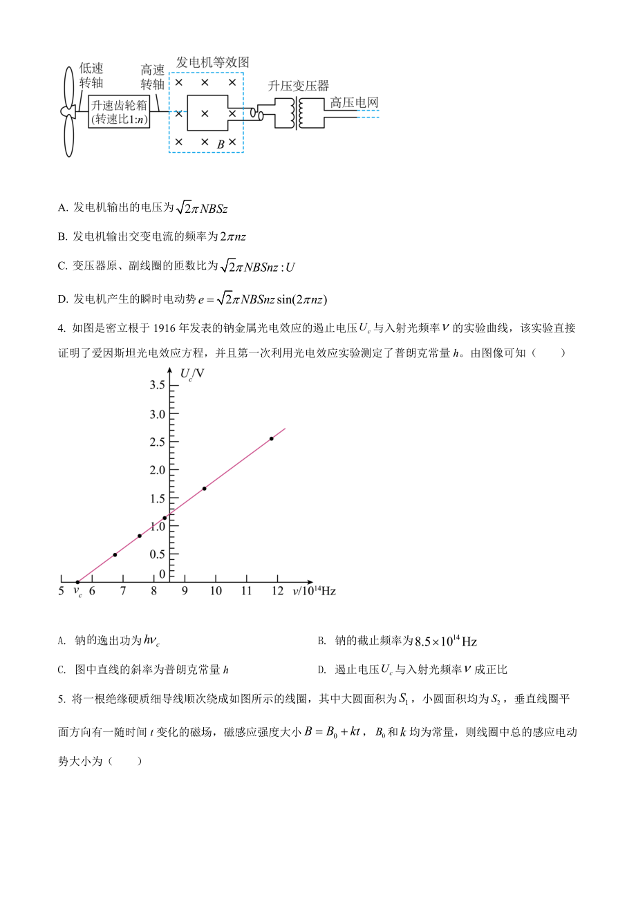 2022年新高考河北物理高考真题（原卷版）.docx_第2页