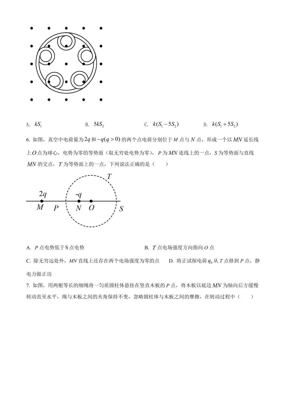 2022年新高考河北物理高考真题（原卷版）.docx_第3页