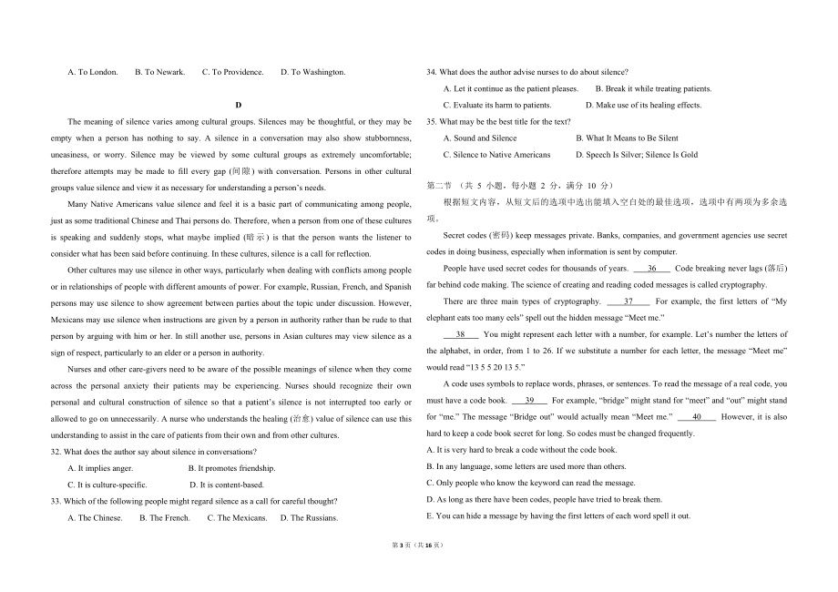 2016年高考英语试卷（新课标Ⅰ）（含解析版）.pdf_第3页