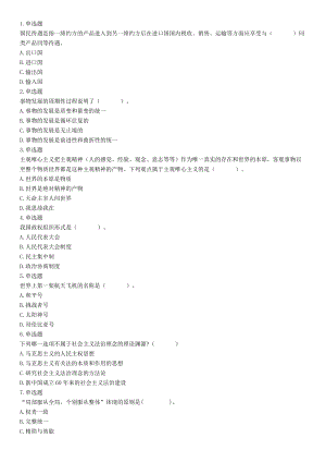 2015年四川省泸州市合江县事业单位考试《职业能力倾向测验》精选题（网友回忆版）【更多资料加入翰轩学社】.docx