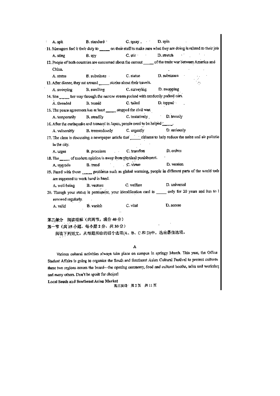 2020哈三中高三期末英语试题及答案.docx_第2页