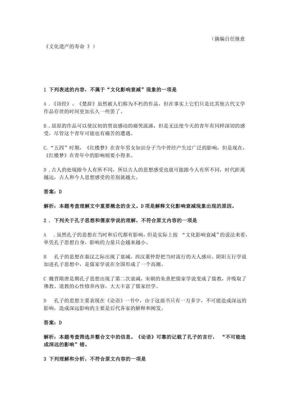 2010年高考语文真题（辽宁自主命题）.doc_第2页