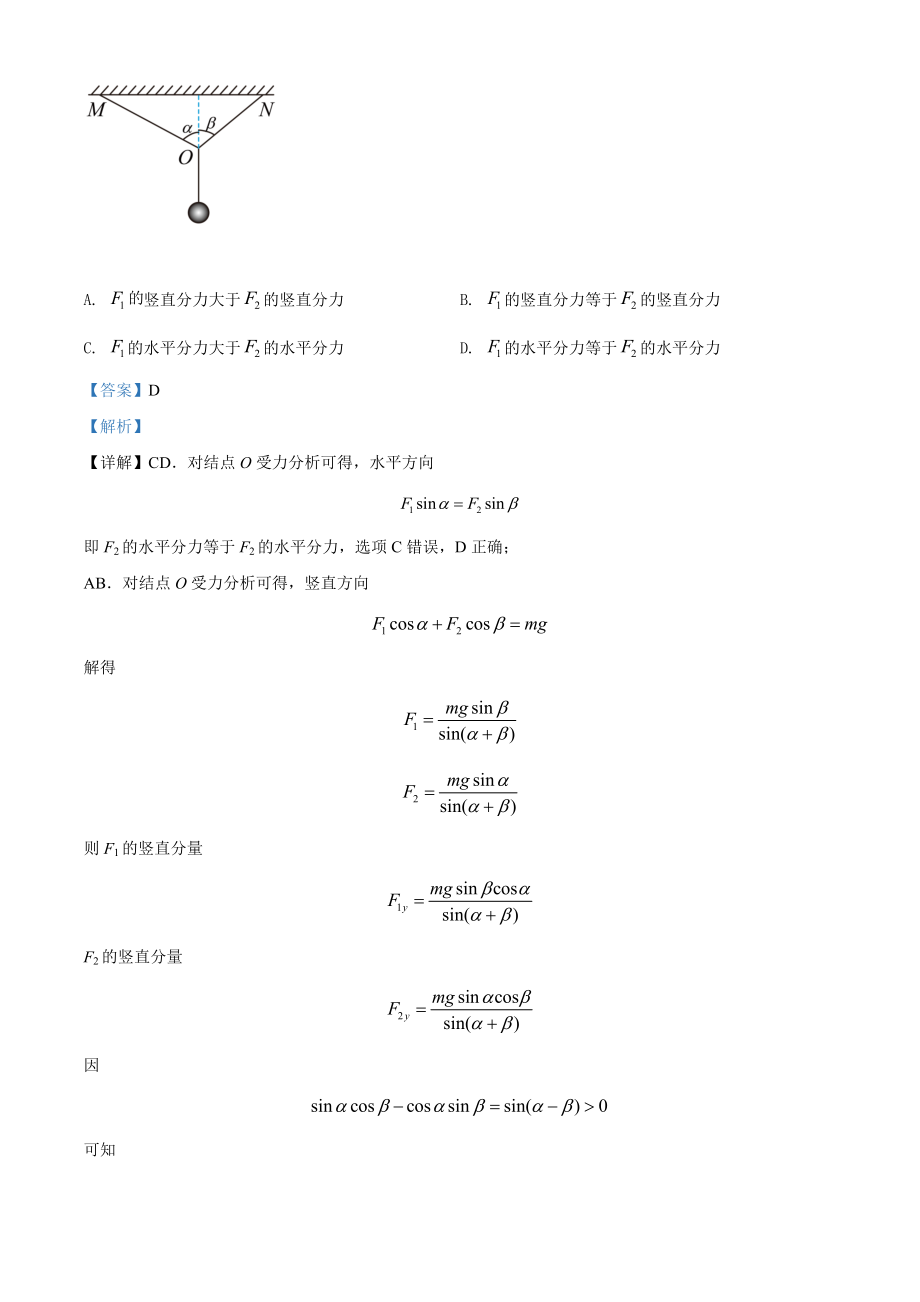 2022年新高考辽宁物理高考真题（解析版）.docx_第3页