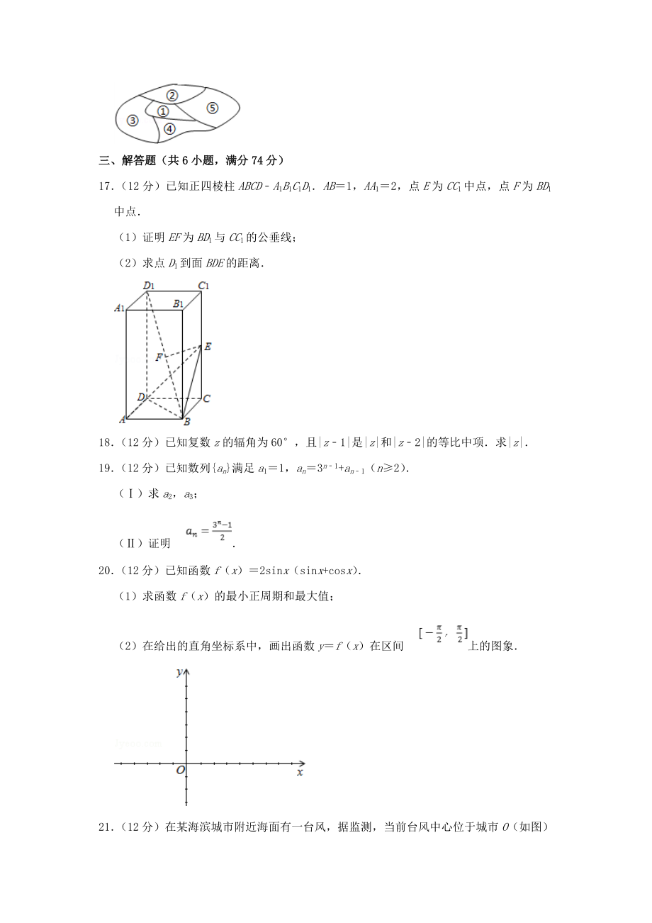 2003年青海高考文科数学真题及答案.doc_第3页