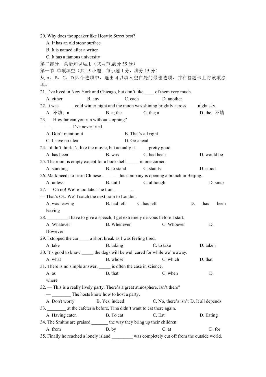 2013年高考真题英语(山东卷)（含解析版）.pdf_第3页