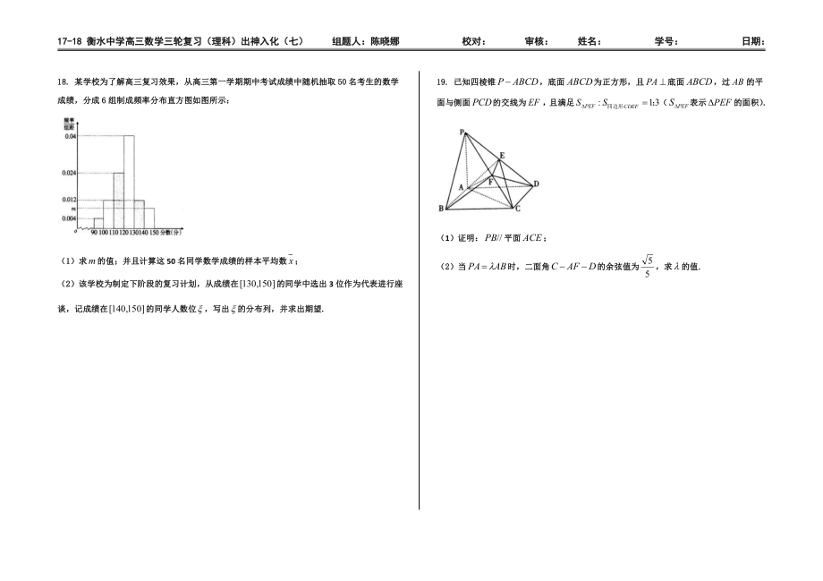 出神入化（七） 试题.pdf_第3页