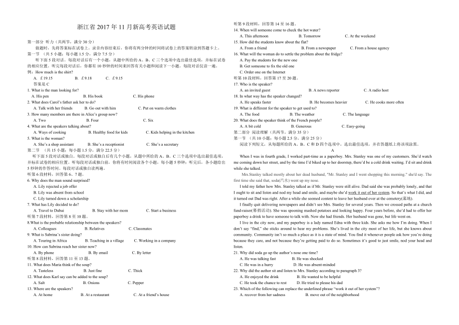 2017年浙江省高考英语【11月】（原卷版）.doc_第1页