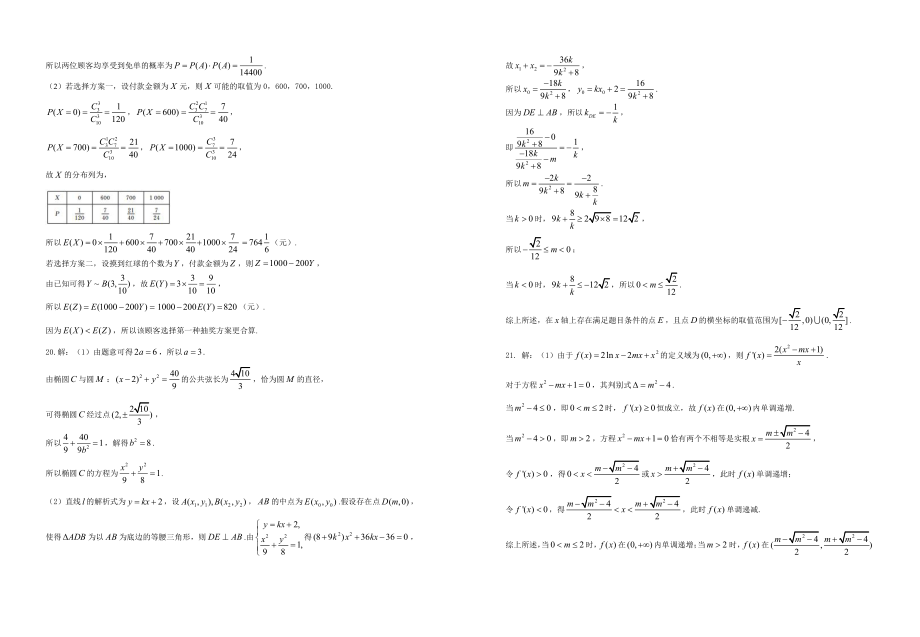 理数（一）答案.pdf_第2页