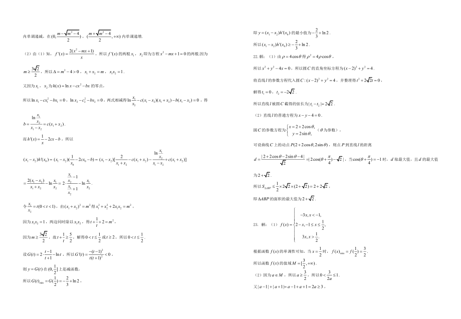 理数（一）答案.pdf_第3页