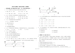 2008年全国统一高考化学试卷（全国卷ⅰ）（含解析版）.doc