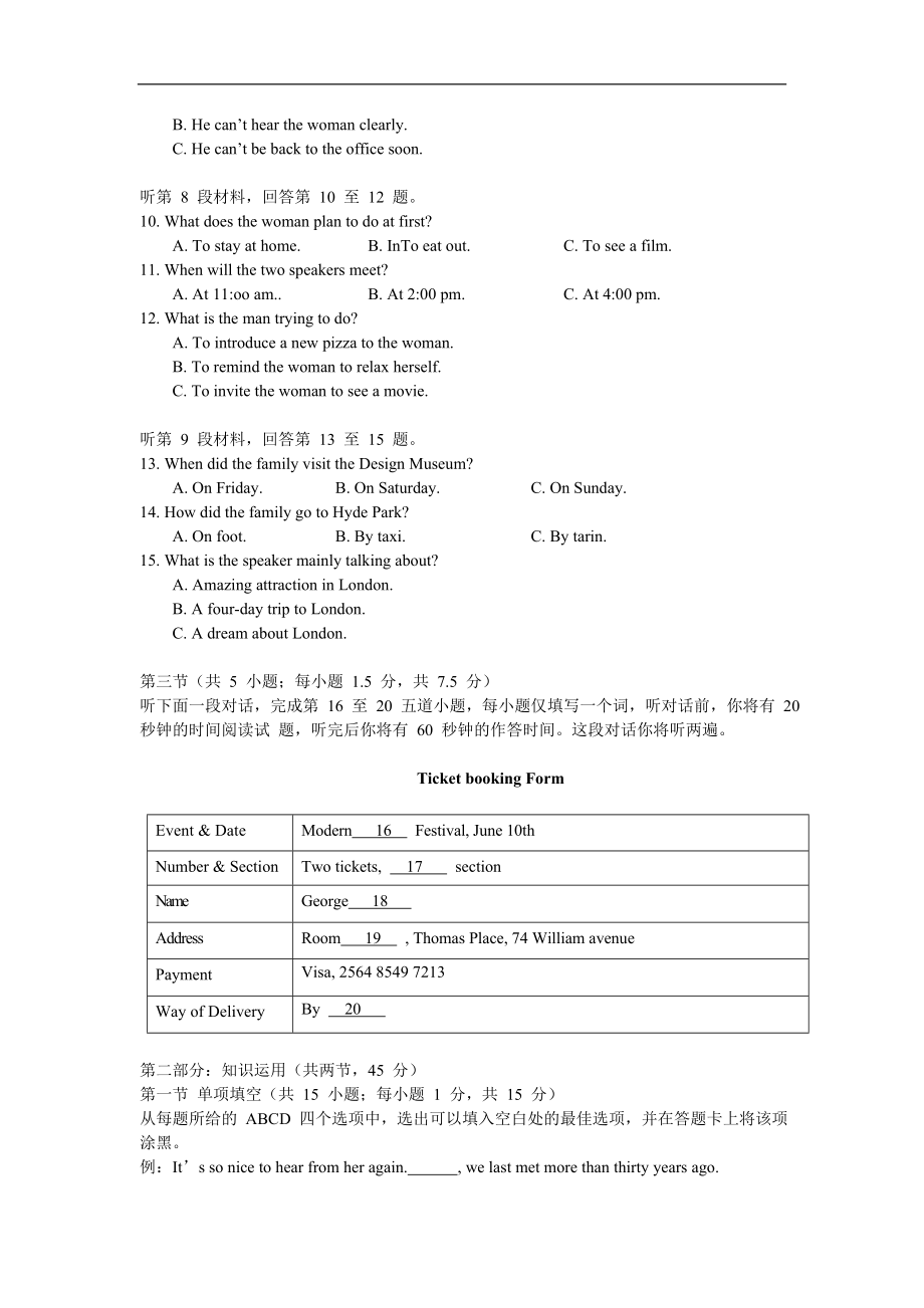 2014年北京高考英语试卷及答案(1).doc_第2页