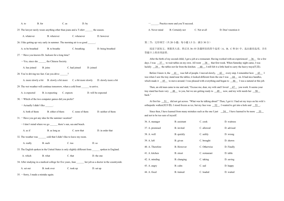 2008年海南高考英语试题和答案.doc_第3页