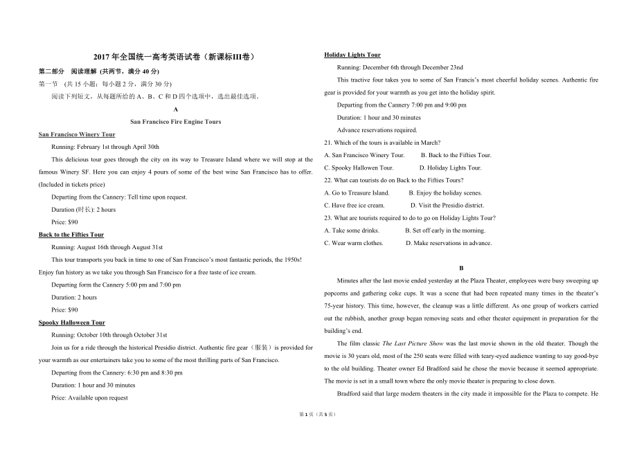 2017年全国统一高考英语试卷（新课标ⅲ）（原卷版）.doc_第1页