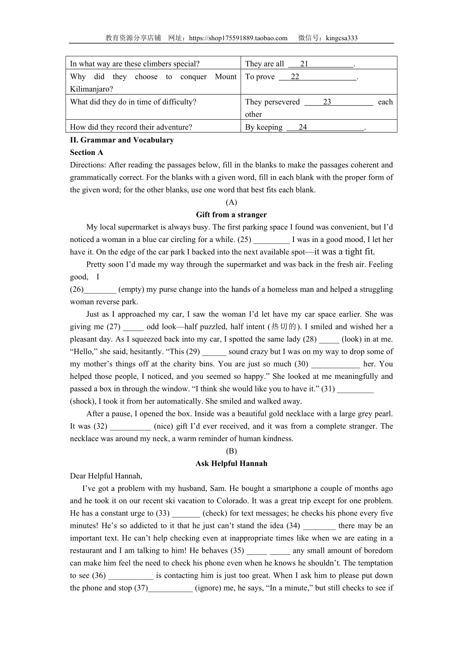 2015年上海高考英语真题试卷（word解析版含听力原文）.doc_第3页