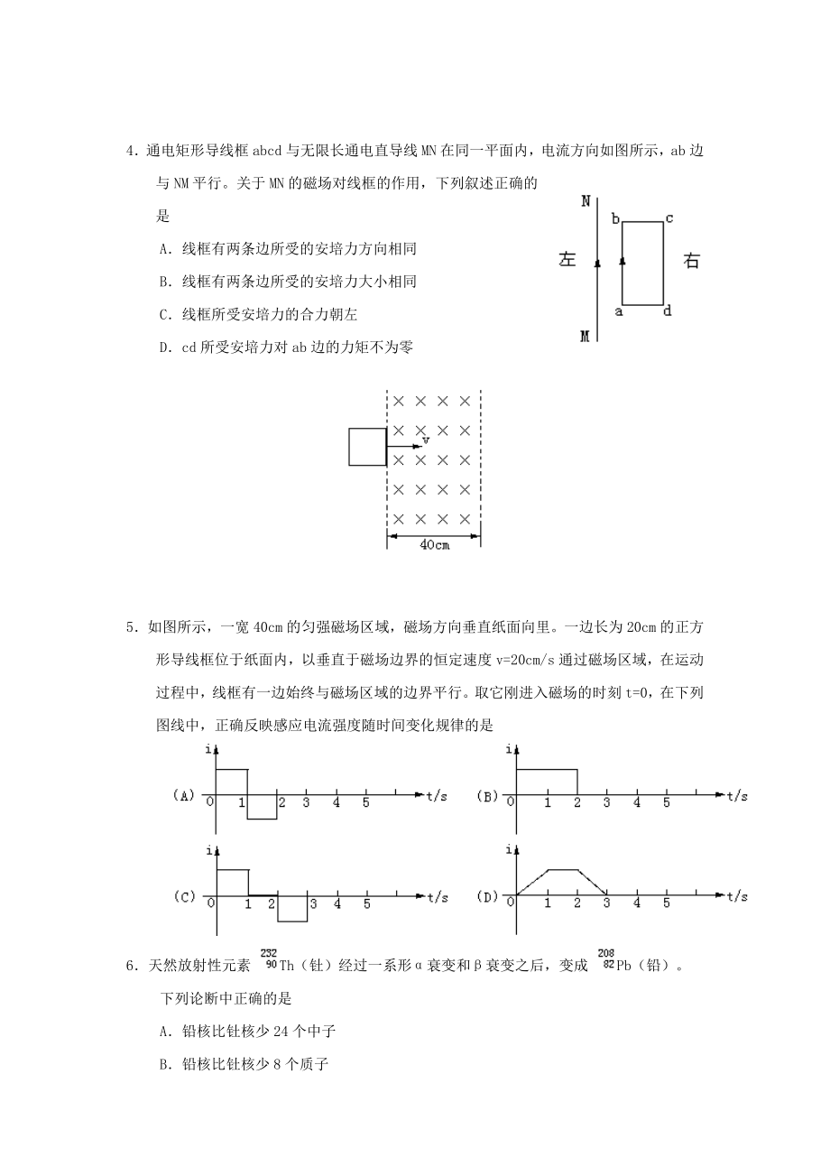 1998年湖北高考物理真题及答案.doc_第2页