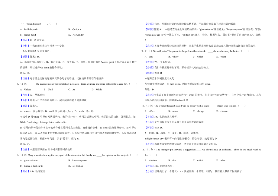 2016年天津市高考英语试卷解析版 .doc_第2页