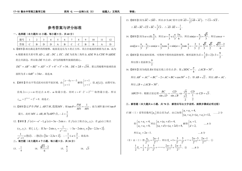 出神入化5答案.pdf_第1页