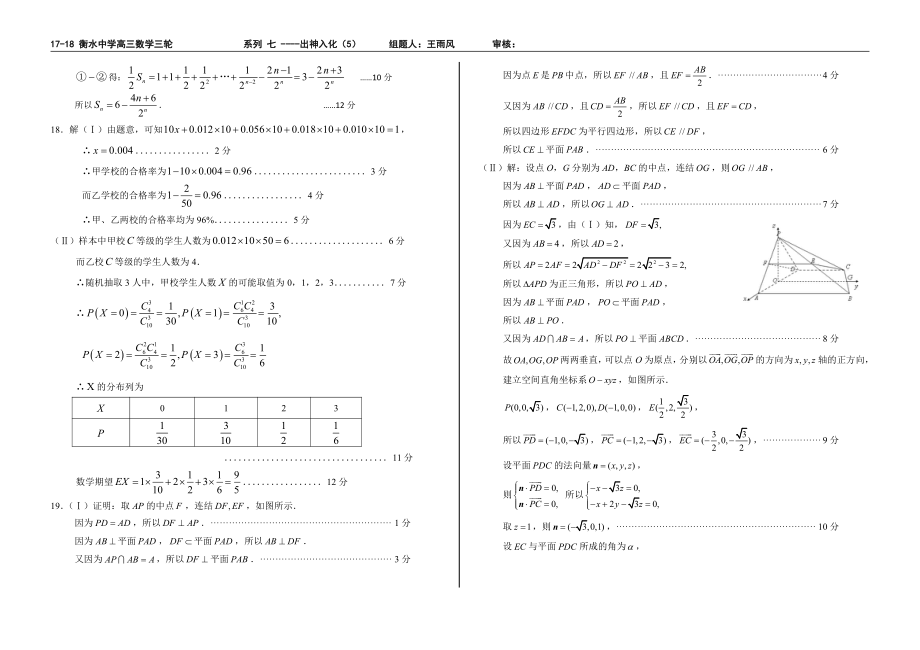 出神入化5答案.pdf_第2页