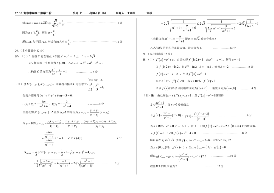 出神入化5答案.pdf_第3页