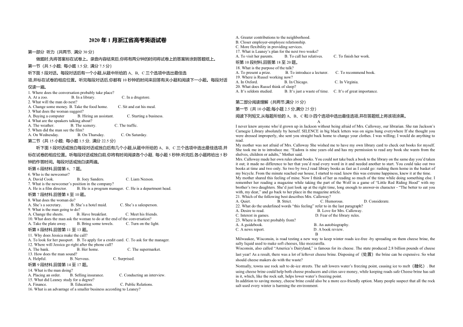 2020年浙江省高考英语【1月】（原卷版）.pdf_第1页