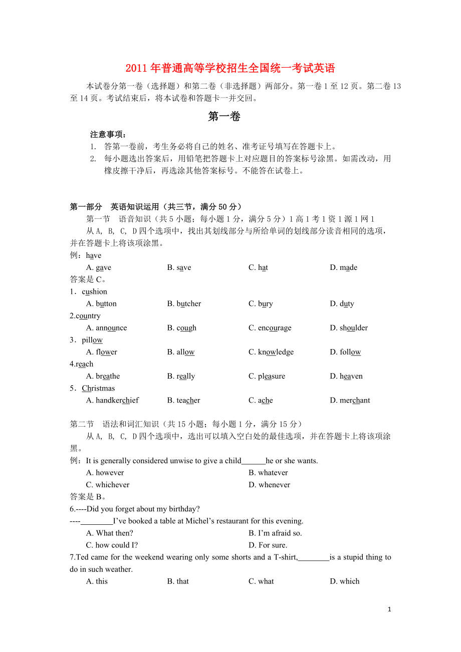 2011年贵州省高考英语试题及答案word版.doc_第1页