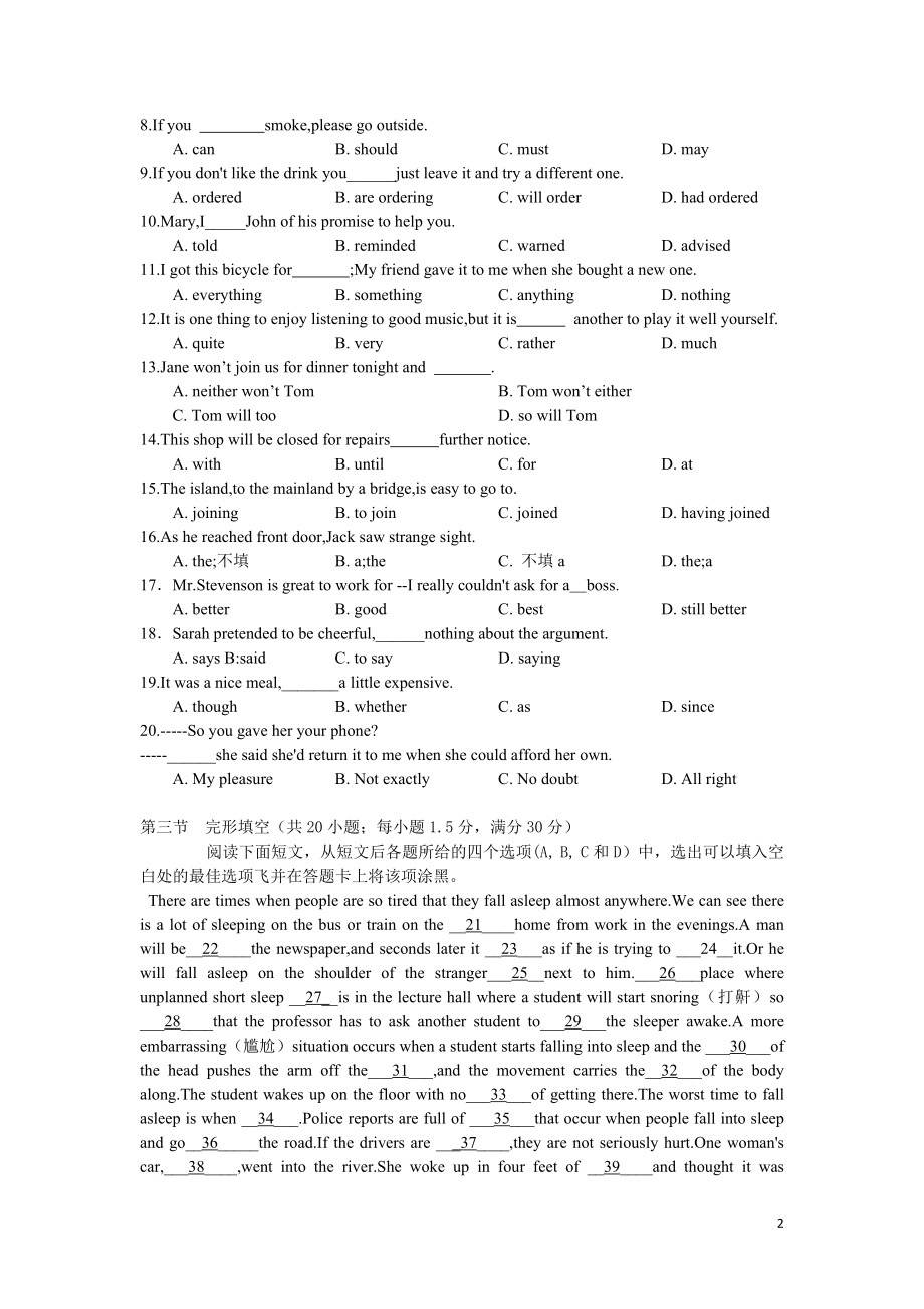 2011年贵州省高考英语试题及答案word版.doc_第2页