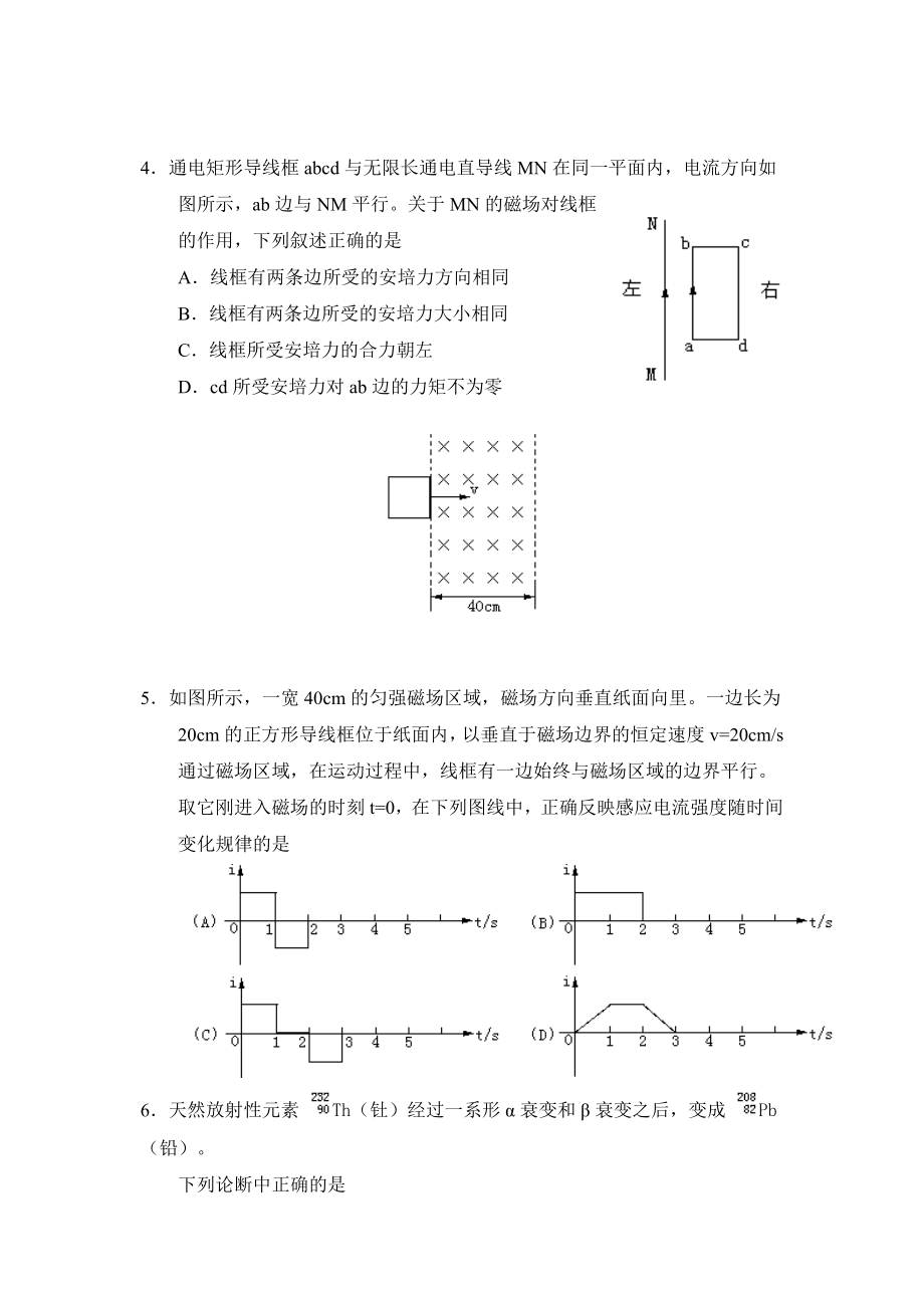 1998年湖南高考物理真题及答案.doc_第2页