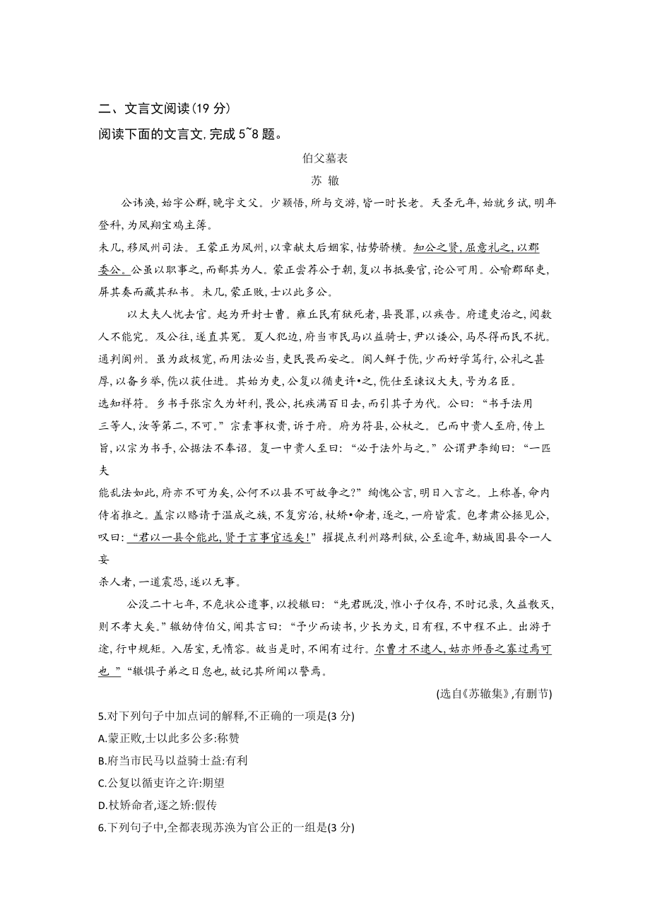 2012年高考语文真题（江苏自主命题）.doc_第2页