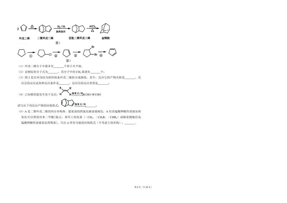 2011年全国统一高考化学试卷（全国卷ⅰ）（含解析版）.pdf_第3页