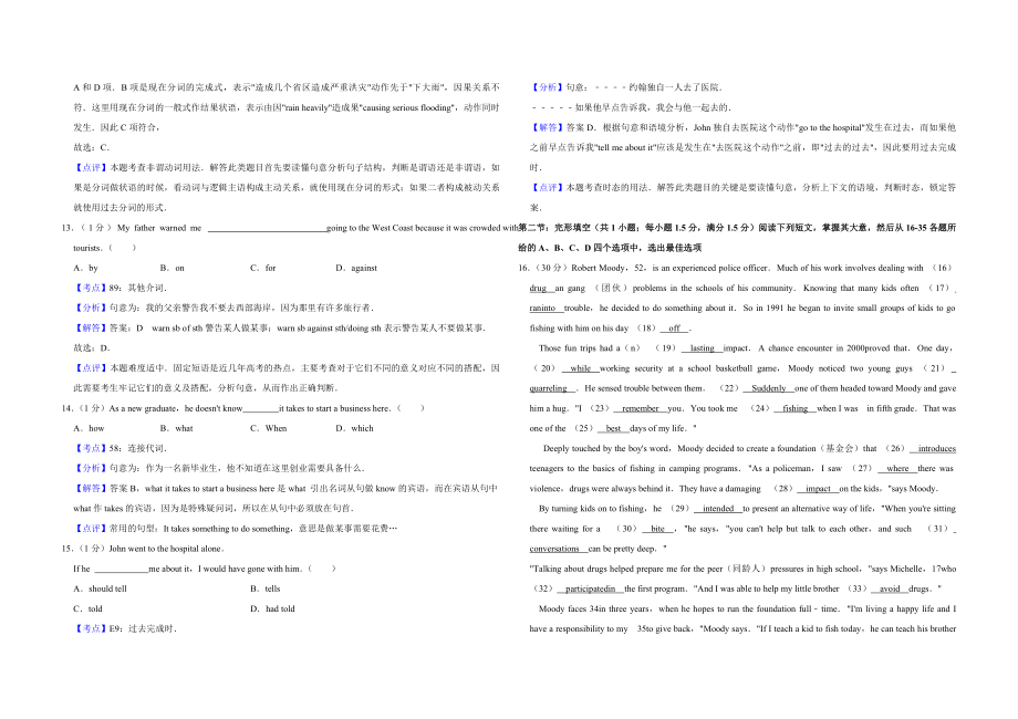 2010年天津市高考英语试卷解析版 .pdf_第3页