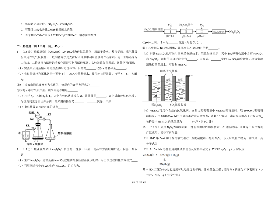 2018年全国统一高考化学试卷（新课标ⅰ）（原卷版）.pdf_第2页