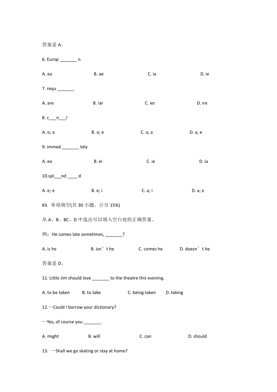 1992年上海高考英语真题及答案.pdf_第2页