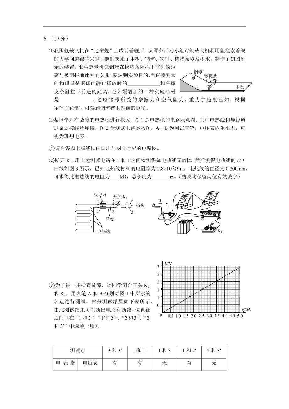 2013重庆高考物理试题和答案.docx_第2页