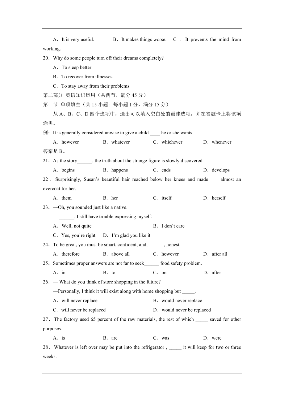 2011年高考安徽英语试卷及答案(1).doc_第3页