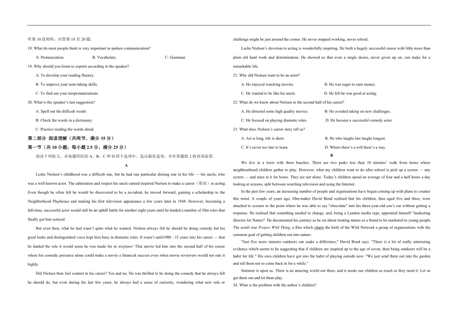 2021年浙江省高考英语【6月】（含解析版）.doc_第2页