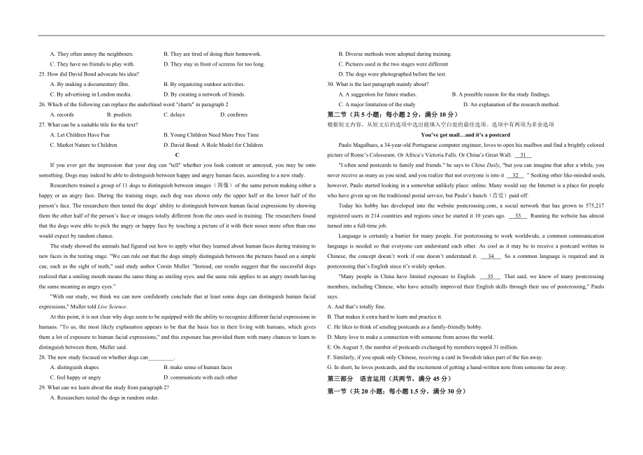 2021年浙江省高考英语【6月】（含解析版）.doc_第3页