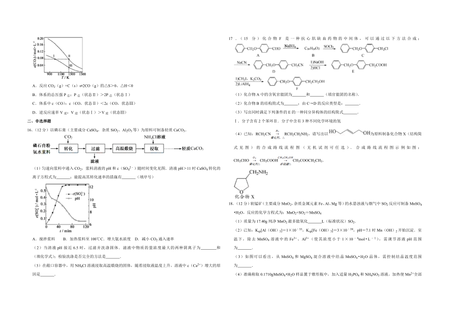 2015年江苏省高考化学试卷 .doc_第3页