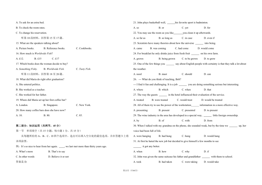 2009年北京市高考英语试卷（原卷版）.pdf_第2页