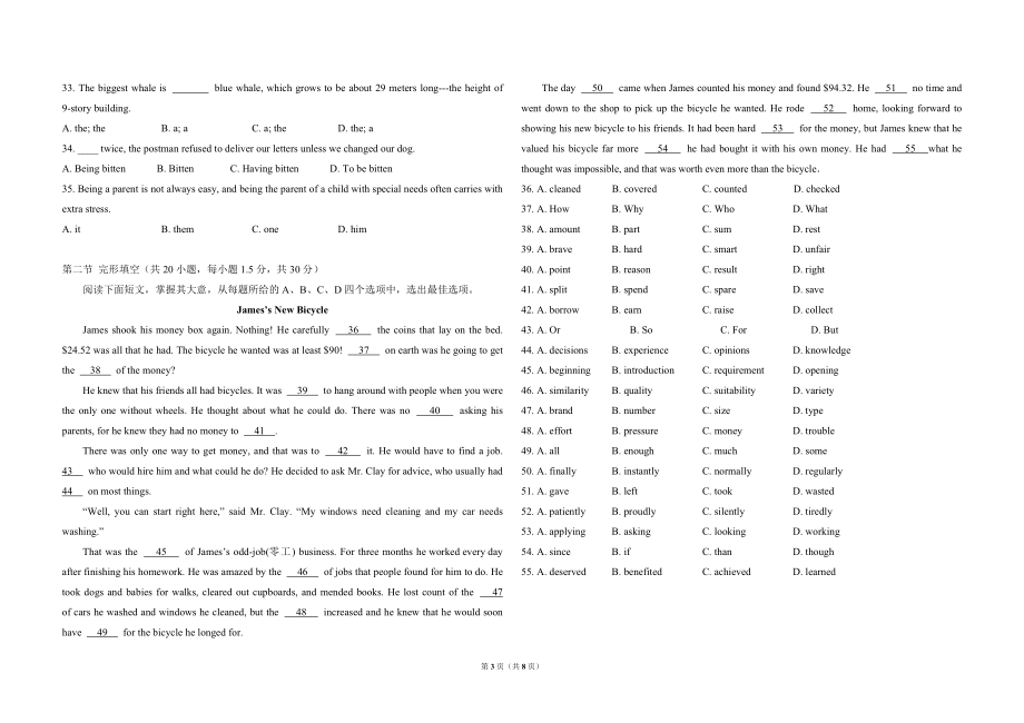 2009年北京市高考英语试卷（原卷版）.pdf_第3页