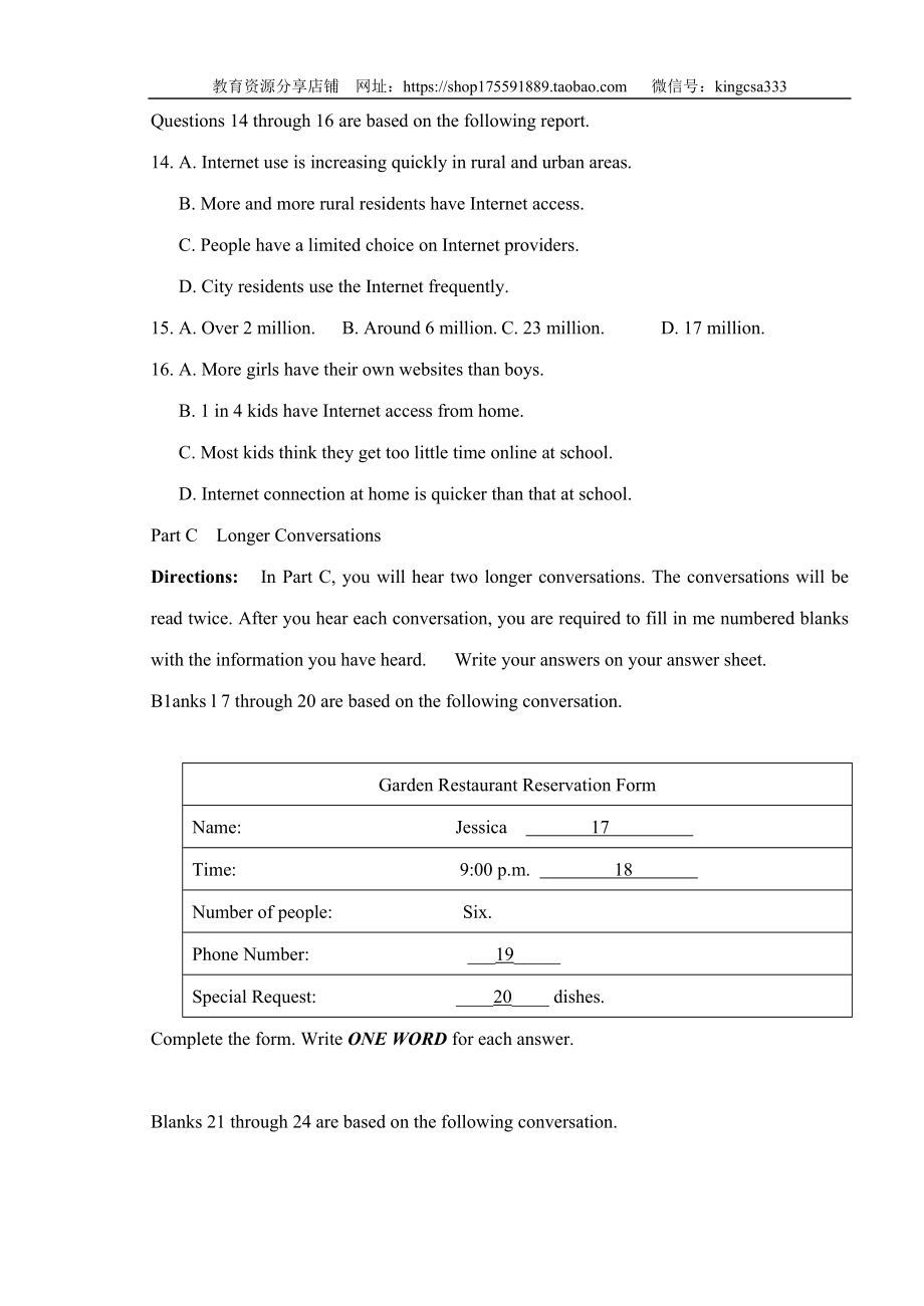 2007年上海高考英语真题试卷（word解析版含听力原文）.doc_第3页