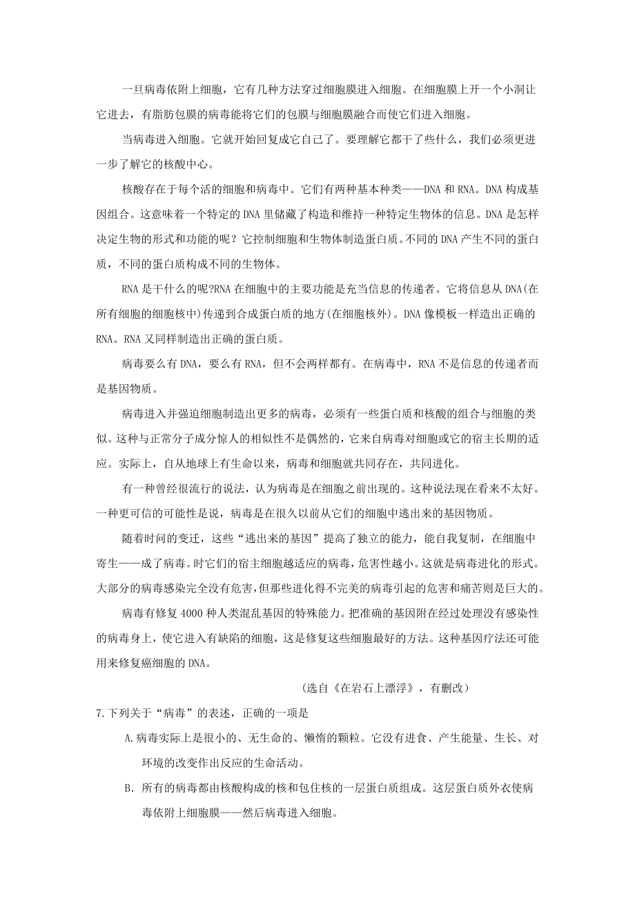 2013年高考语文真题（江西自主命题）.doc_第3页