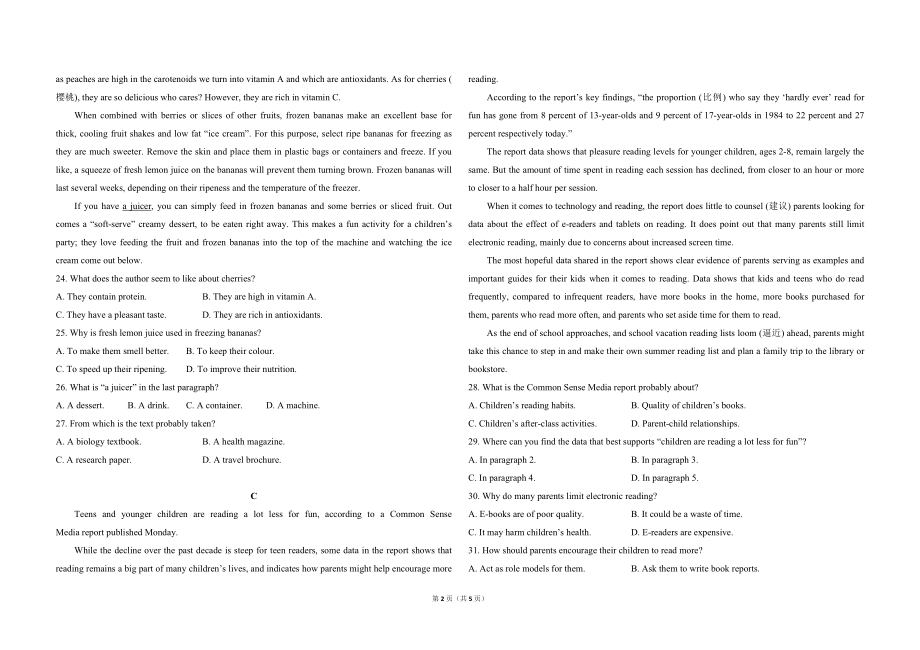 2018年高考英语试卷（新课标ⅱ）（原卷版）.doc_第2页