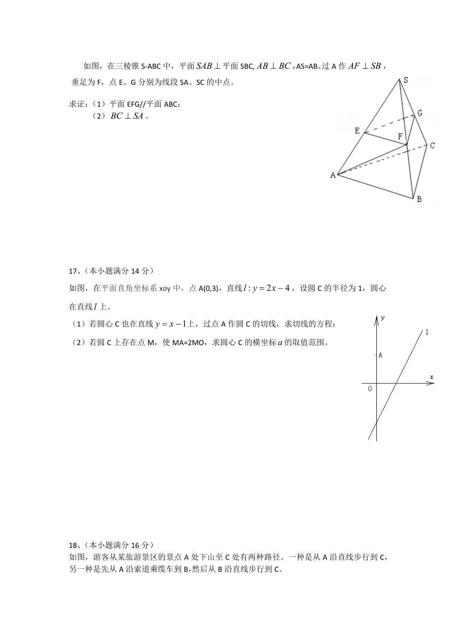 2013年江苏高考数学试题及答案.doc_第3页