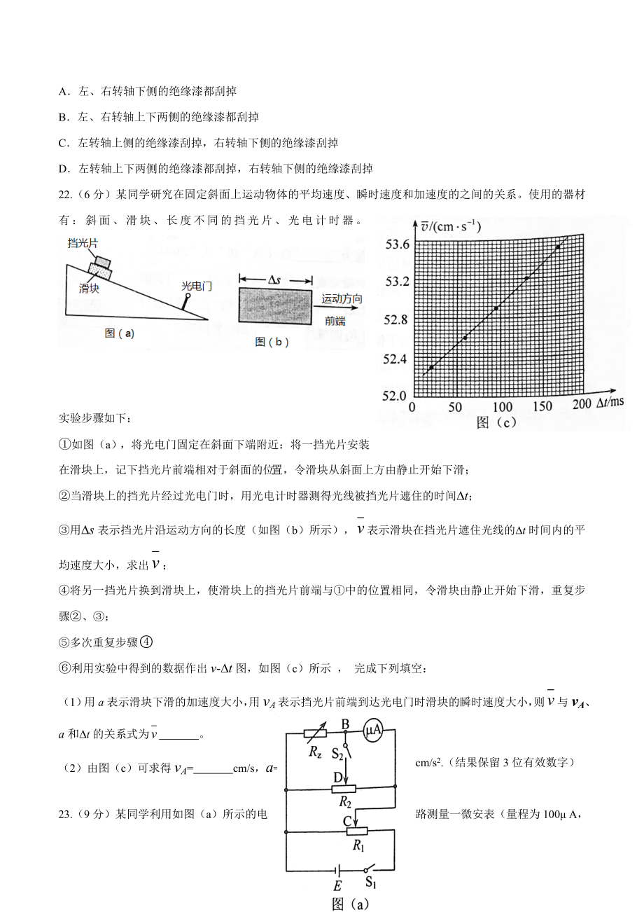 2017重庆高考物理试题和答案.doc_第3页