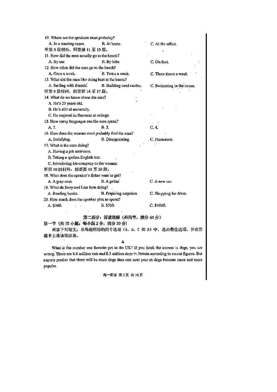 2020哈三中高一期末英语试题及答案.docx_第2页