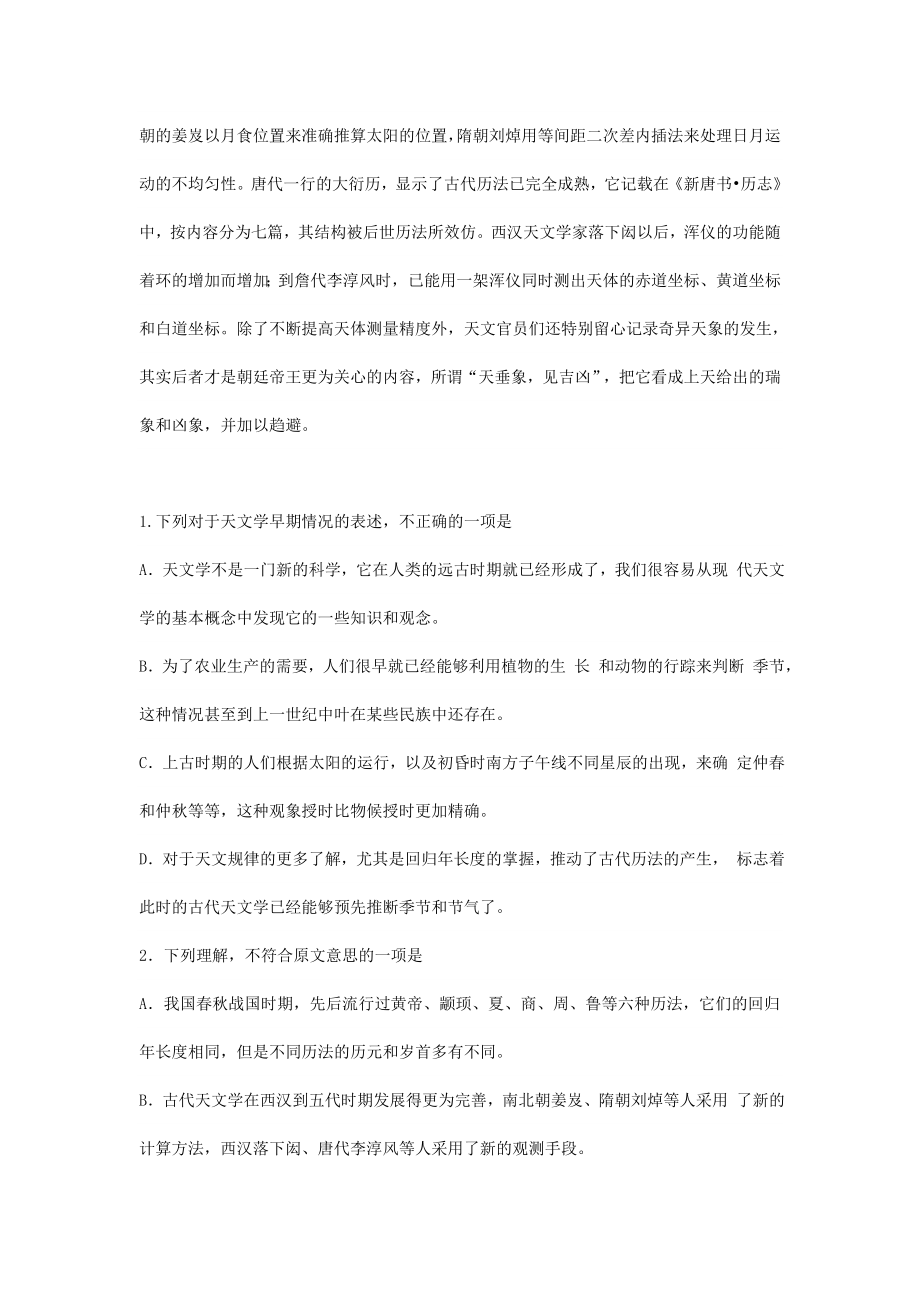 2011年高考语文真题（辽宁自主命题）.doc_第2页