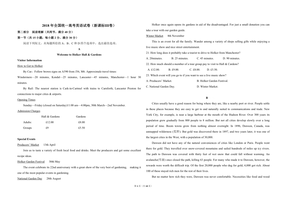 2018年全国统一高考英语试卷（新课标ⅲ）（含解析版）.pdf_第1页