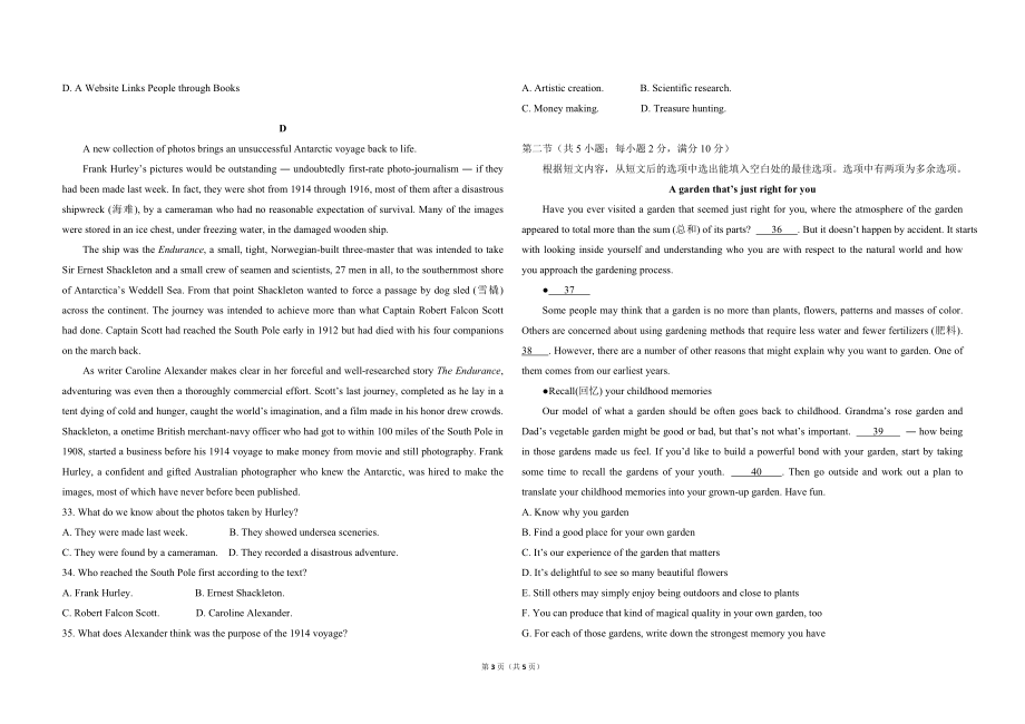 2016年高考英语试卷（新课标ⅱ）（原卷版）.doc_第3页